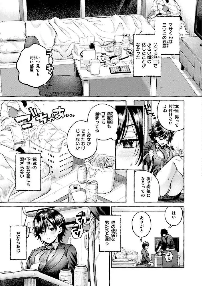 夜淫（単話）