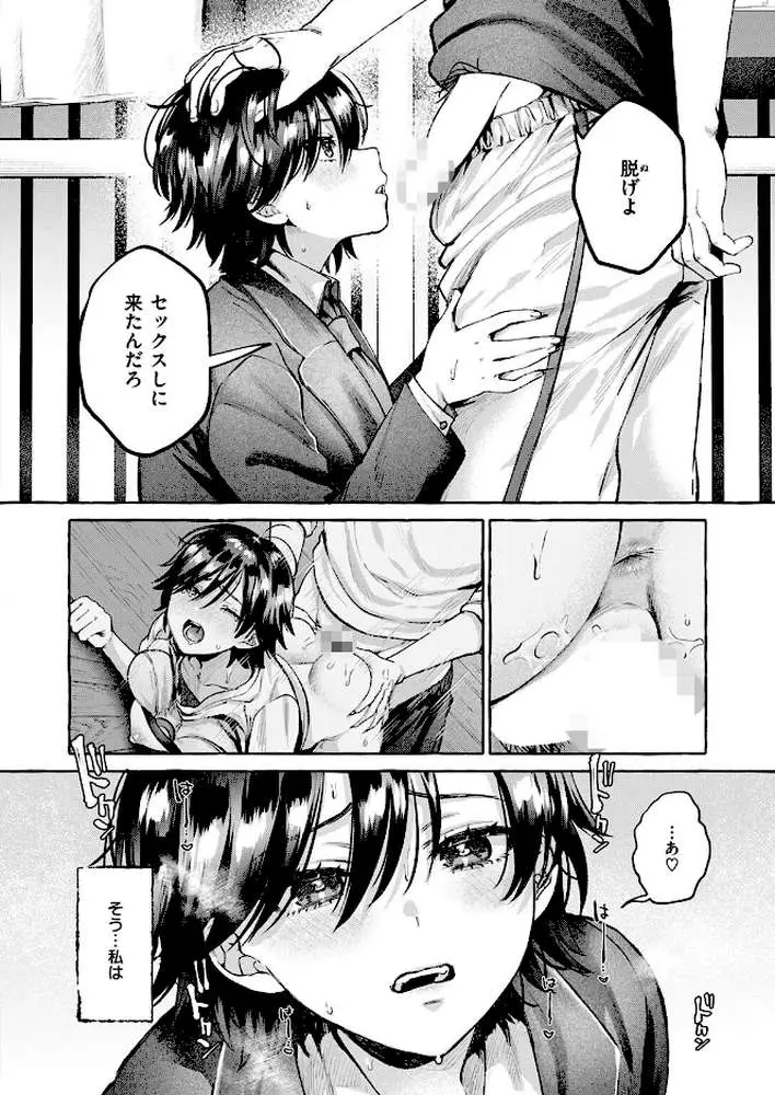 夜淫（単話）