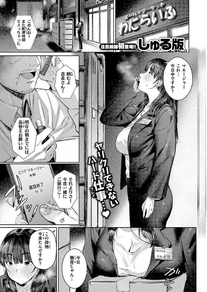 すーぱーふらすとれーしょん（単話）