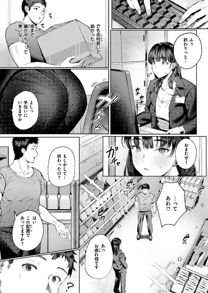 すーぱーふらすとれーしょん（単話）