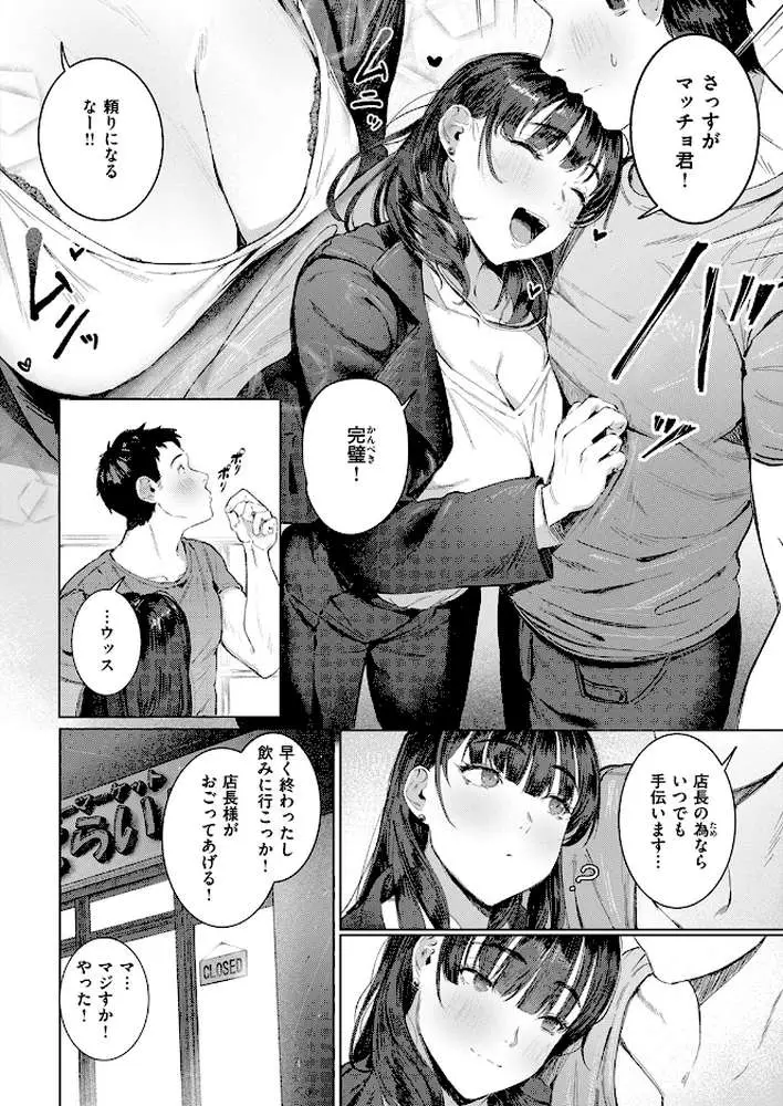 すーぱーふらすとれーしょん（単話）