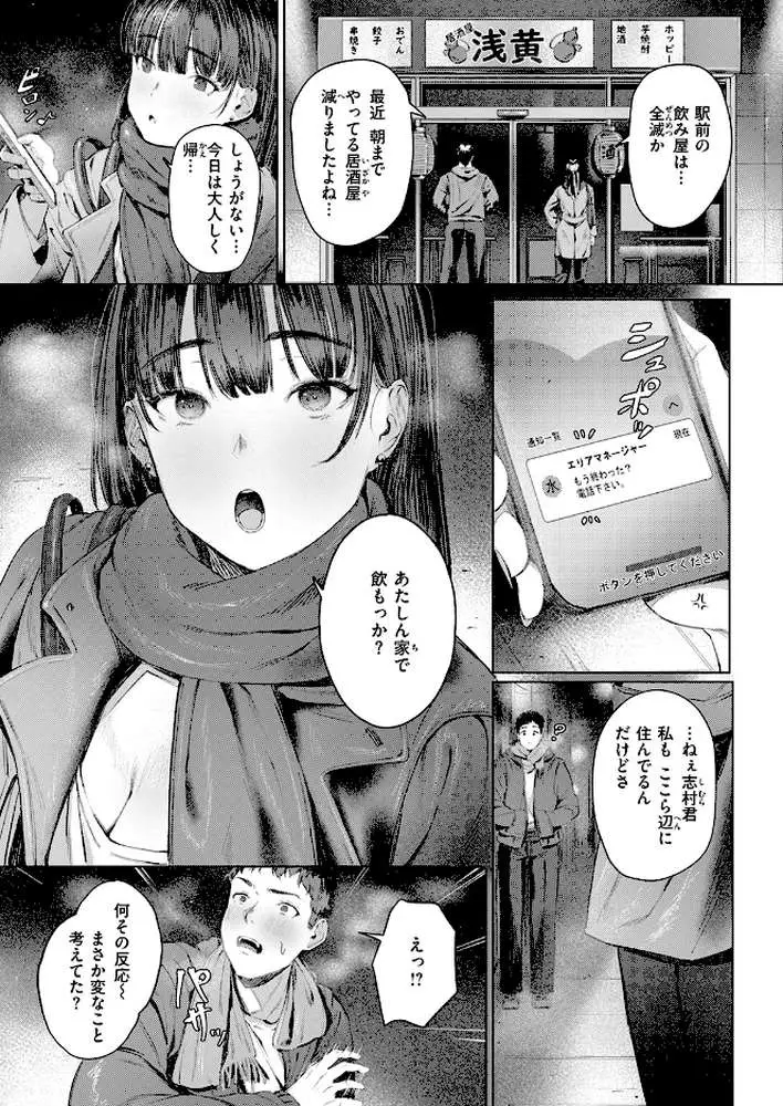 すーぱーふらすとれーしょん（単話）