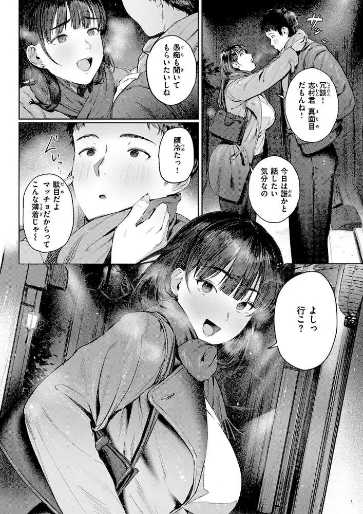 すーぱーふらすとれーしょん（単話）