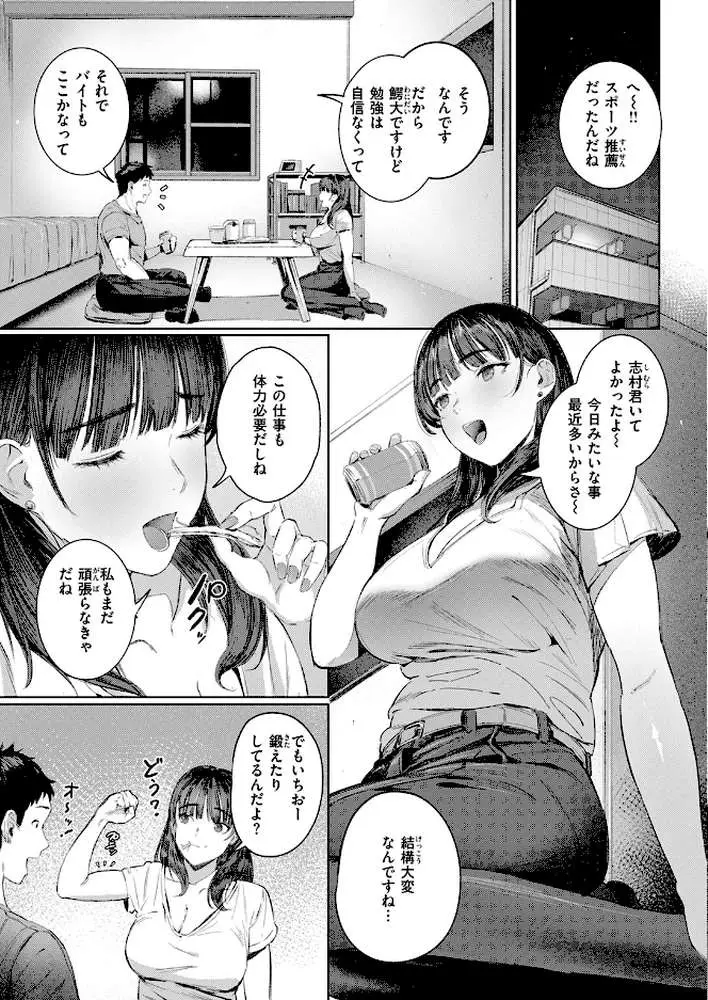 すーぱーふらすとれーしょん（単話）
