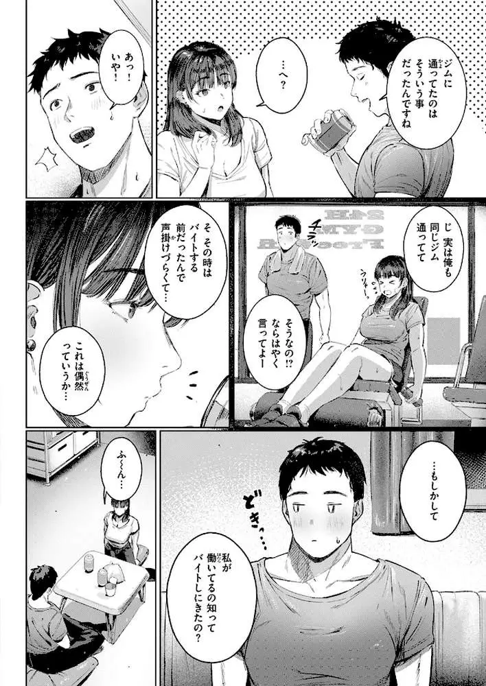 すーぱーふらすとれーしょん（単話）