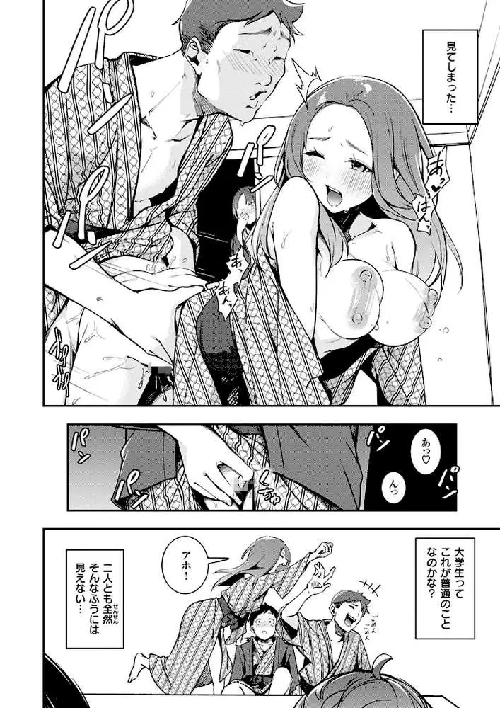 もう笑顔でうつれない（単話）