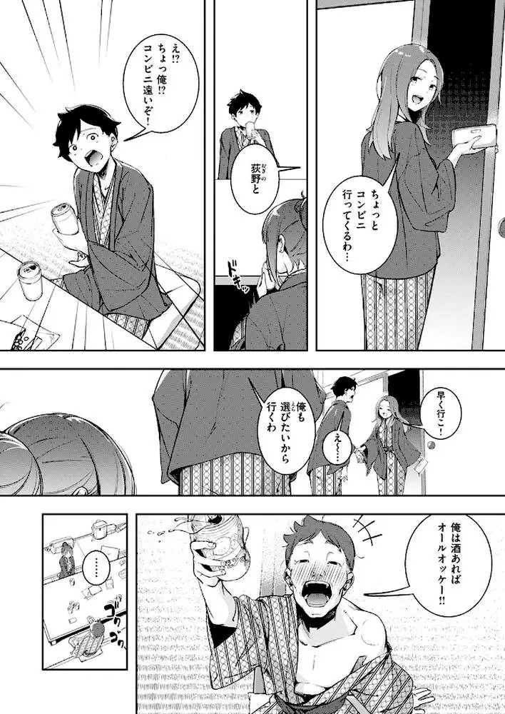 もう笑顔でうつれない（単話）