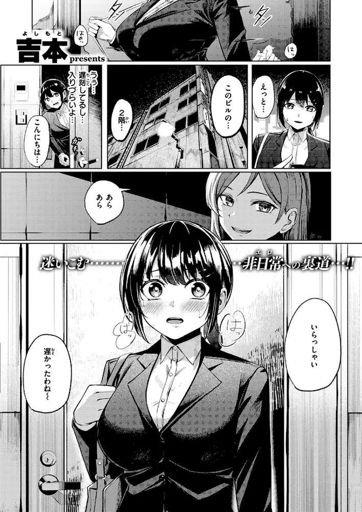 壁尻派遣バイト（単話）