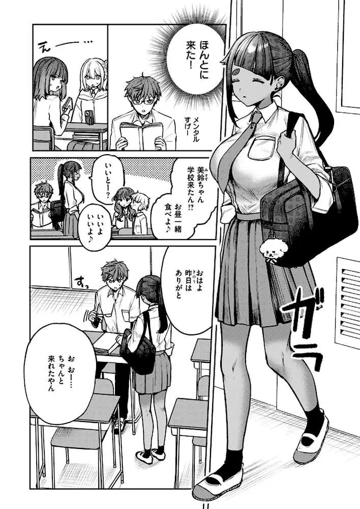 隔たりが縮まんば（単話）