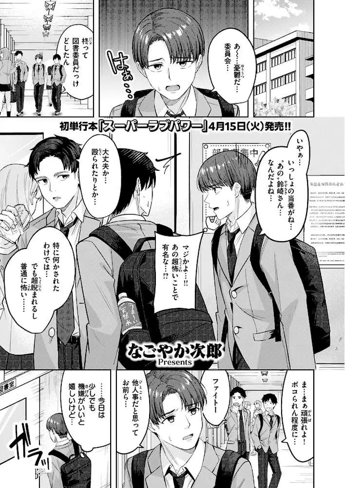 君が瞳に秘めるのは（単話）