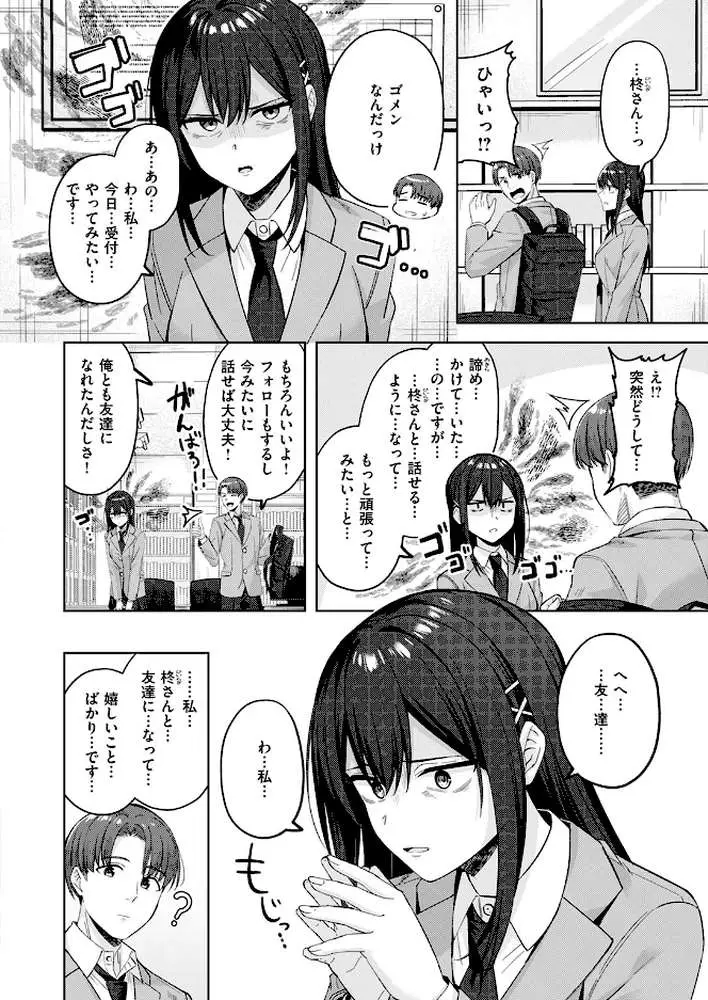 君が瞳に秘めるのは（単話）