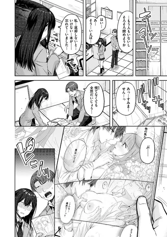 君が瞳に秘めるのは（単話）