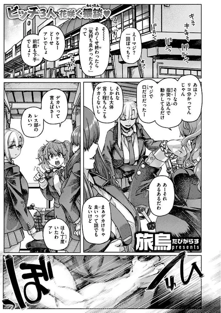 デッカ！！！！！！！！（単話）