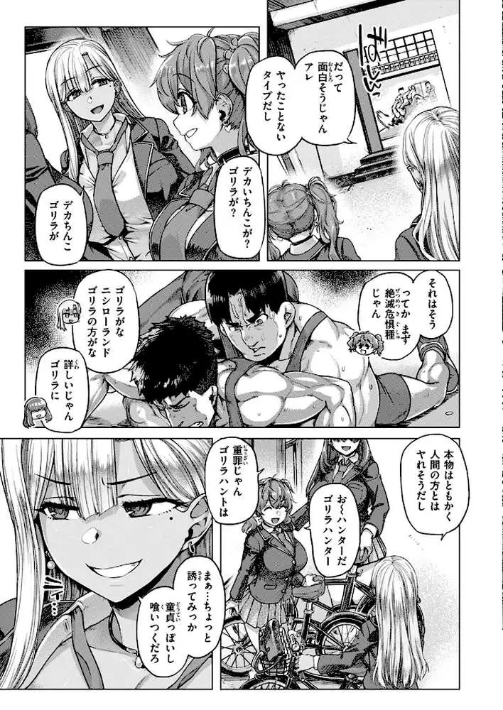 デッカ！！！！！！！！（単話）
