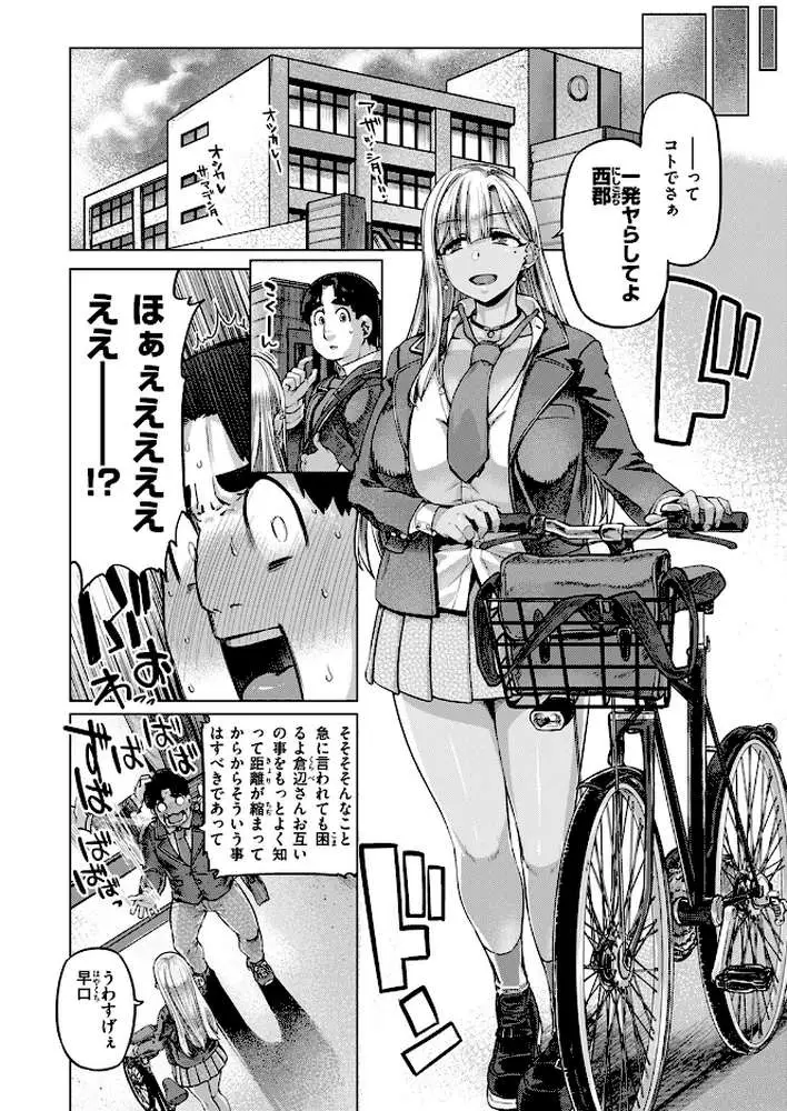 デッカ！！！！！！！！（単話）