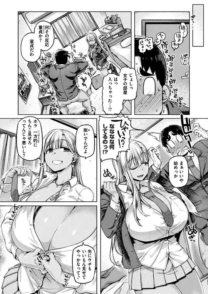 デッカ！！！！！！！！（単話）