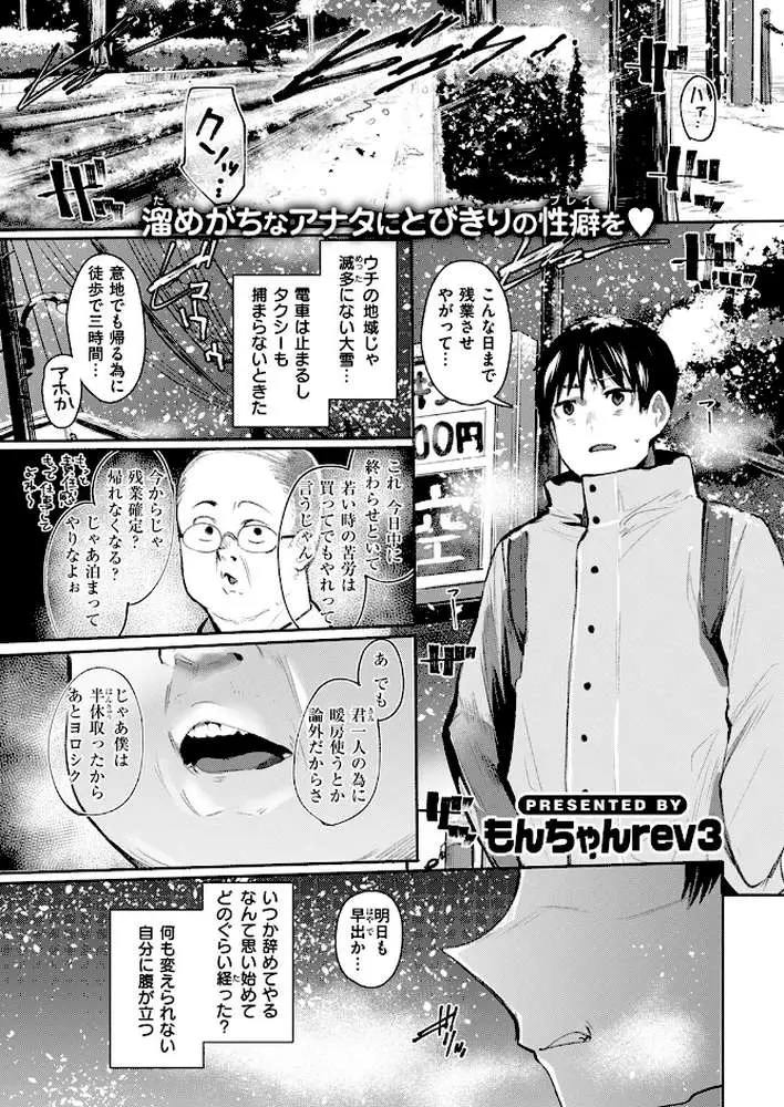 発露（単話）