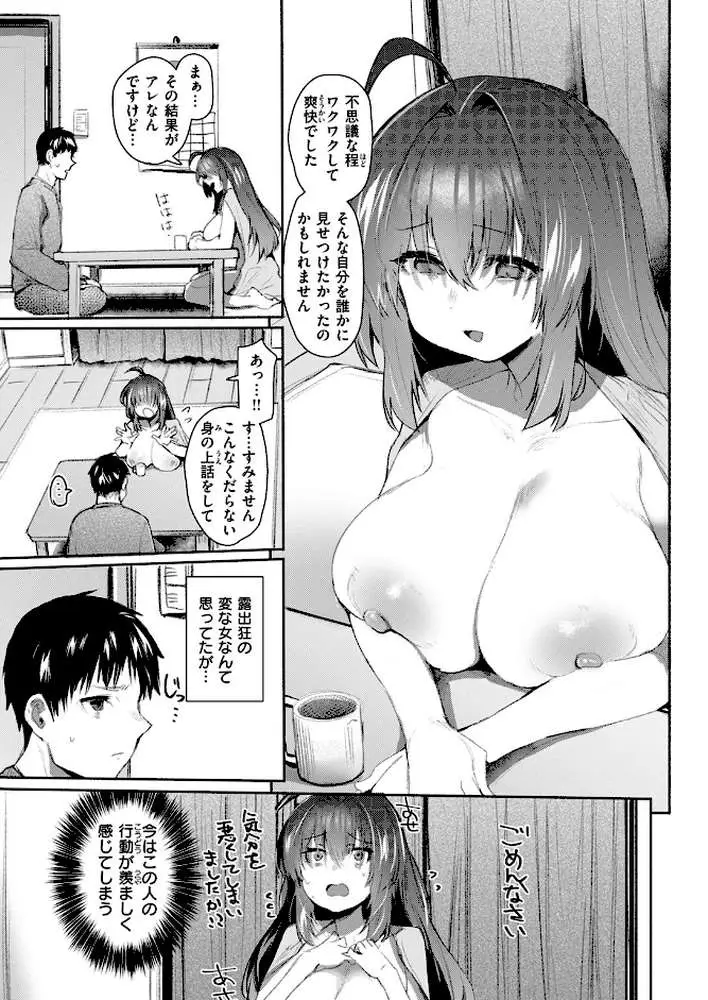 発露（単話）