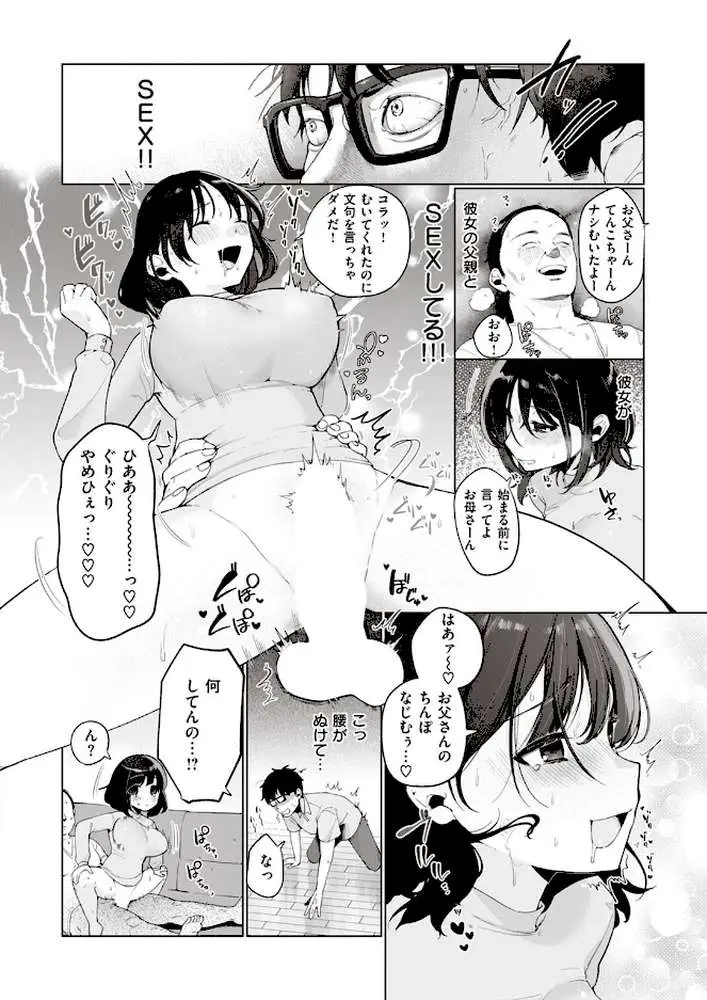 よそのうち（単話）