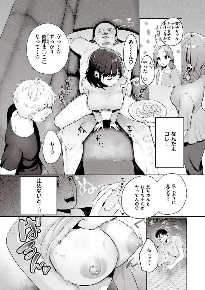 よそのうち（単話）