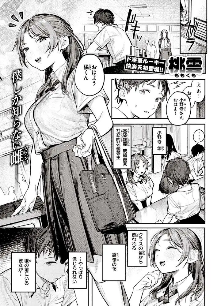 ミラレタガリ（単話）