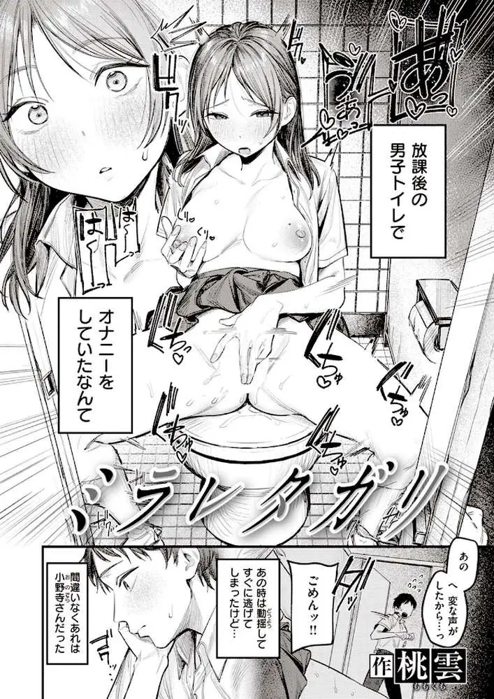 ミラレタガリ（単話）