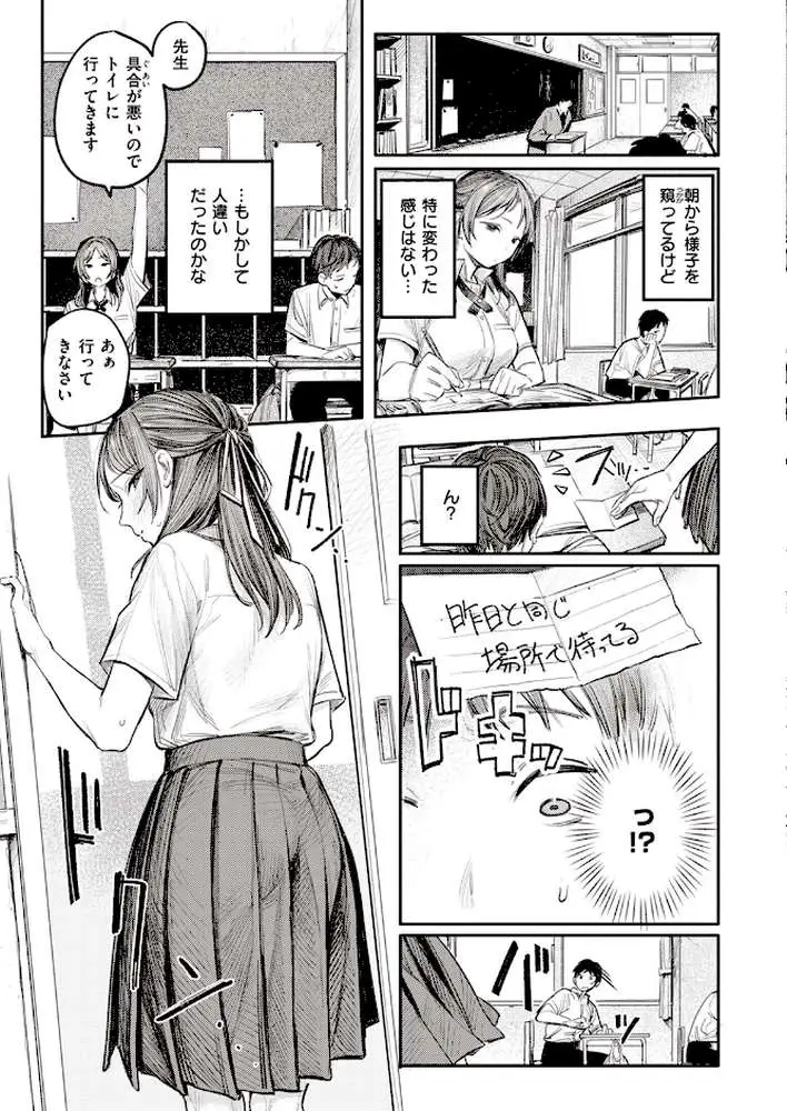 ミラレタガリ（単話）