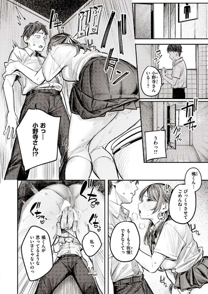 ミラレタガリ（単話）