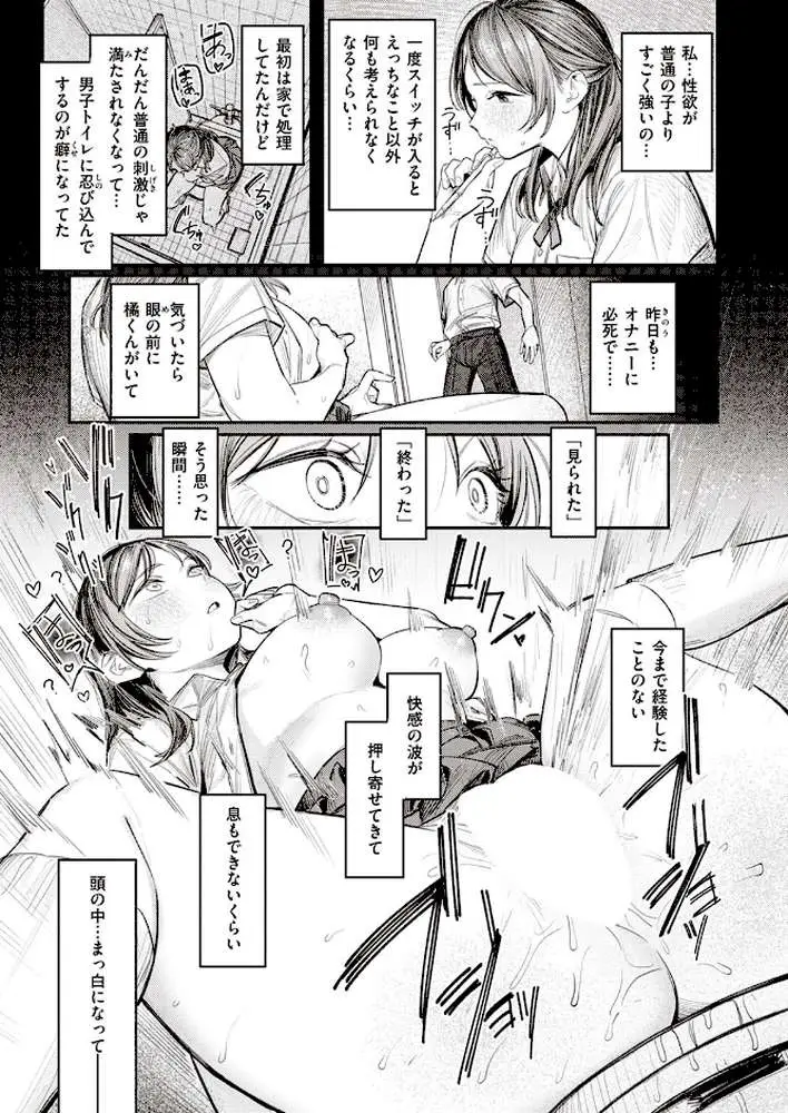 ミラレタガリ（単話）