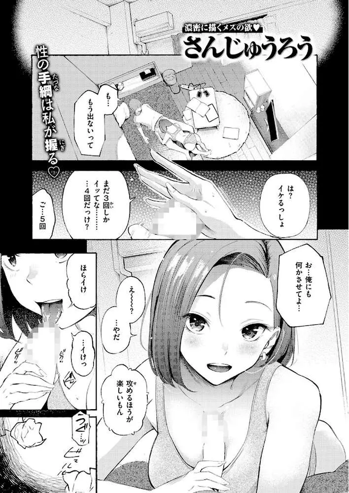 わからせタイトルマッチ！（単話）
