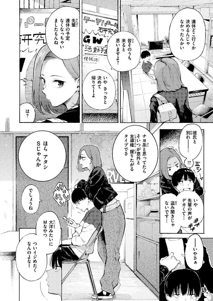 わからせタイトルマッチ！（単話）