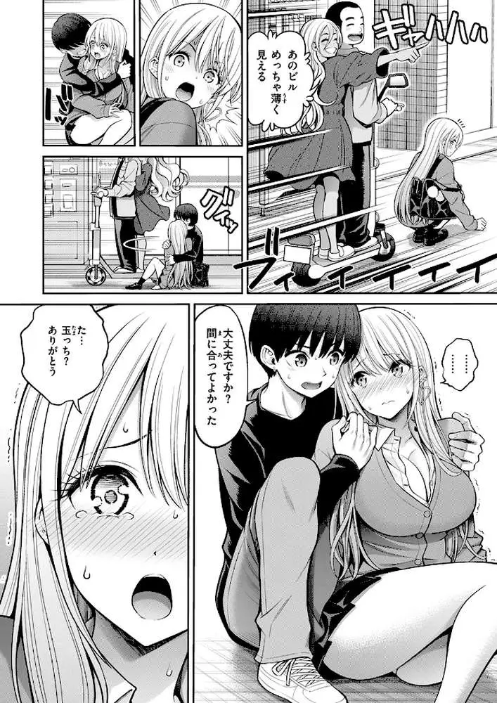 舌ピ（単話）