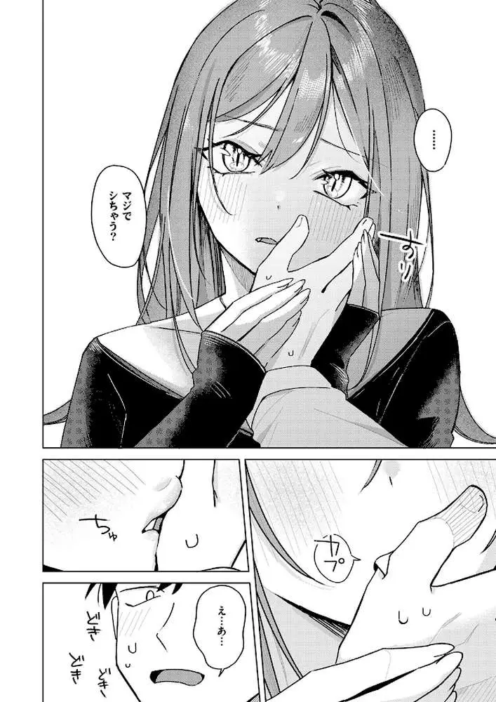エロ同人ならえっちしちゃう流れだよね（単話）