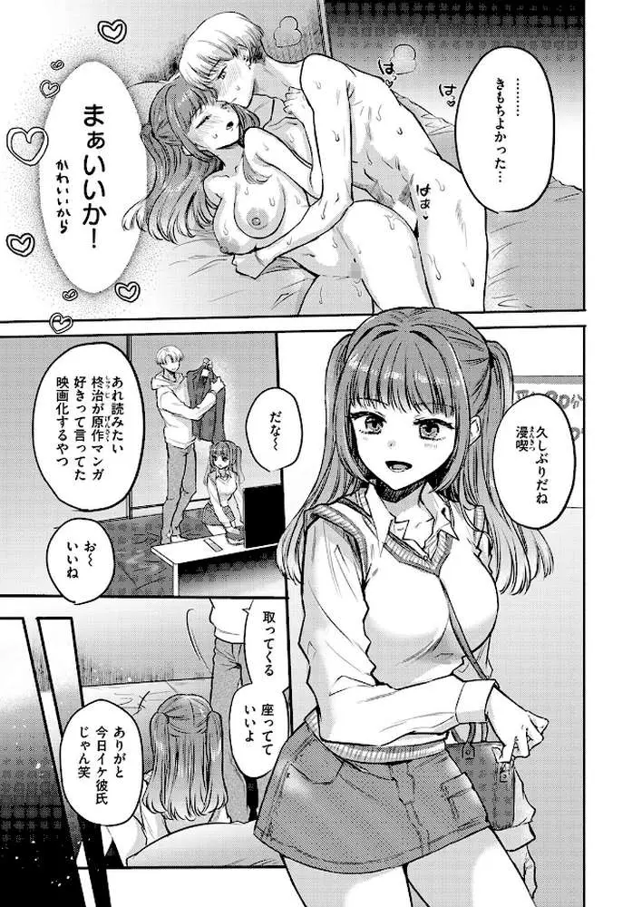 発情⇔スイッチ（単話）
