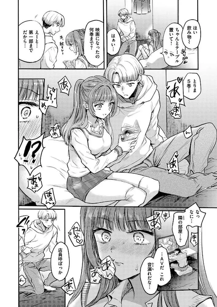 発情⇔スイッチ（単話）