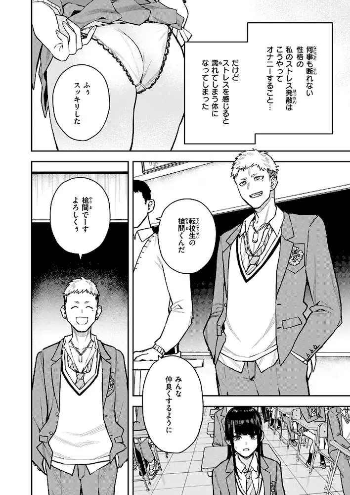 教えて委員長（単話）