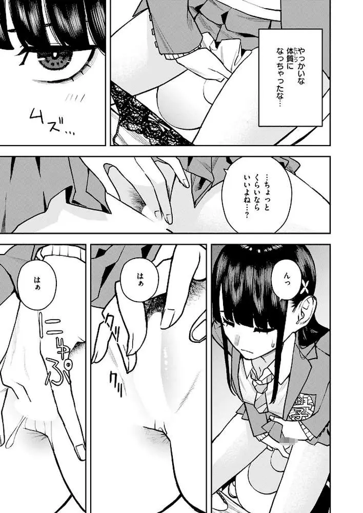教えて委員長（単話）