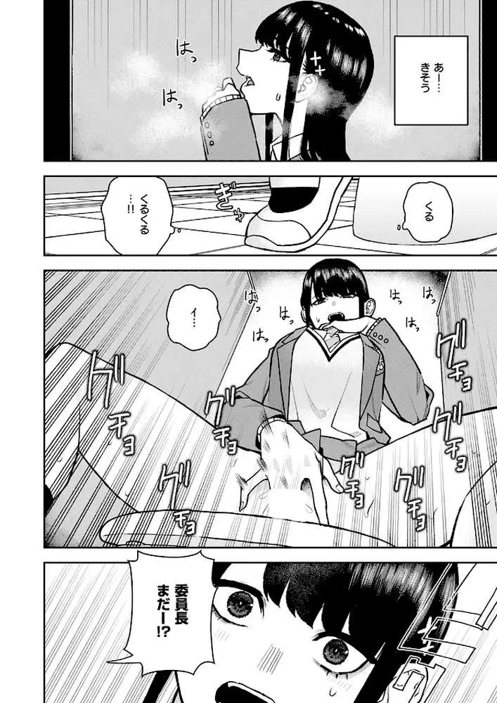 教えて委員長（単話）