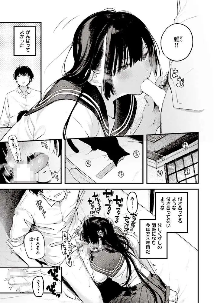 たべかけ（単話）