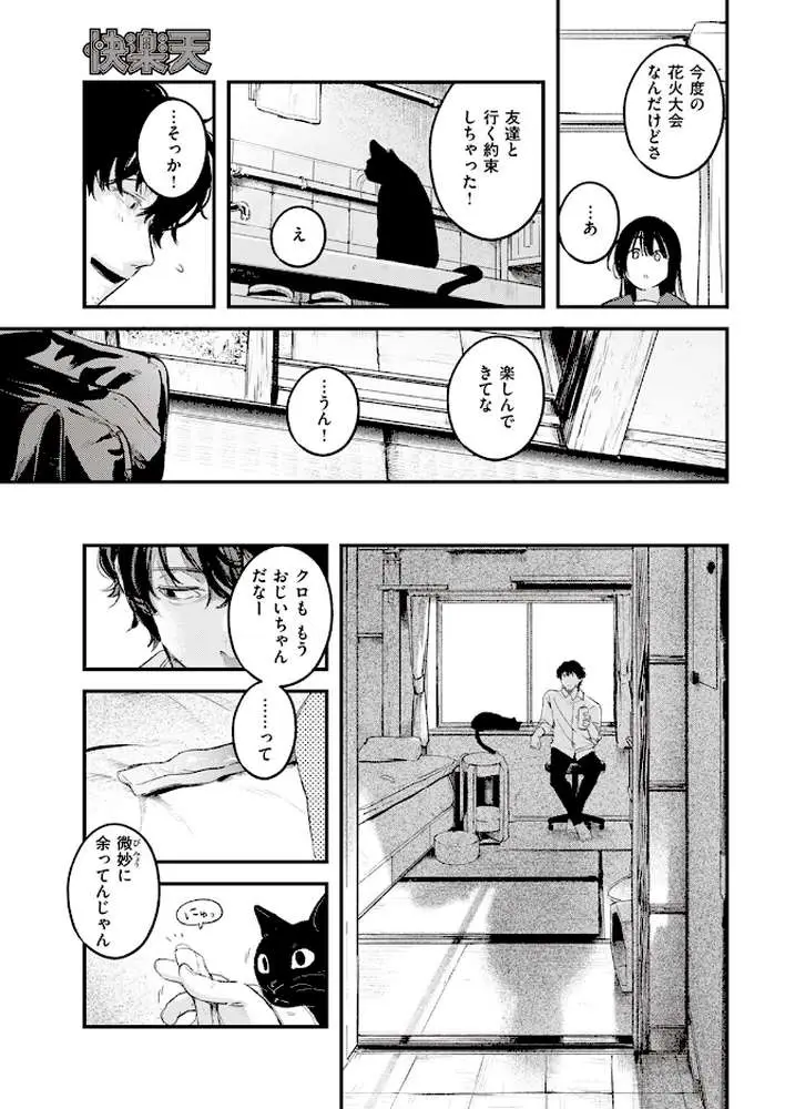 たべかけ（単話）