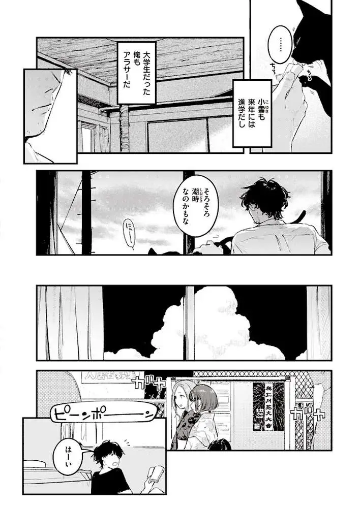 たべかけ（単話）