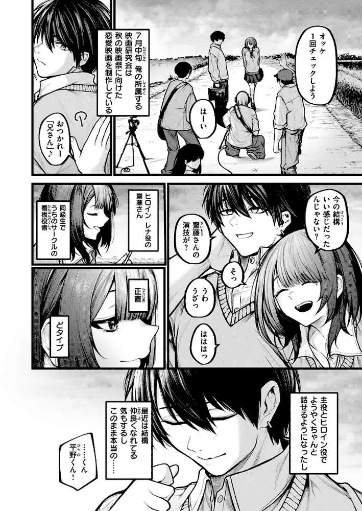 カットはかからない（単話）