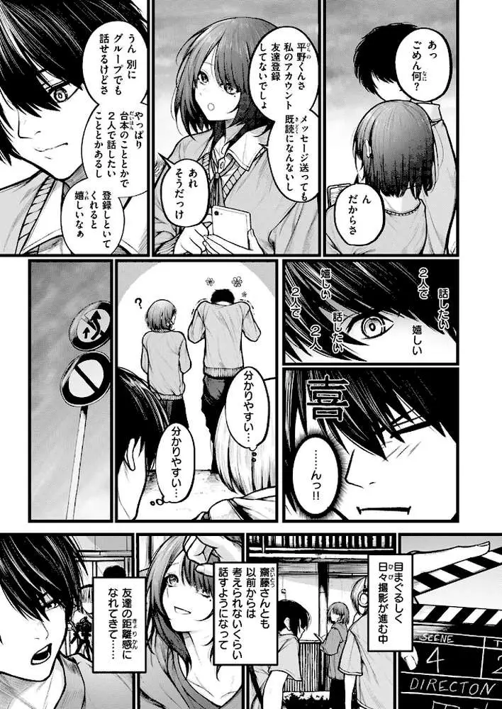 カットはかからない（単話）