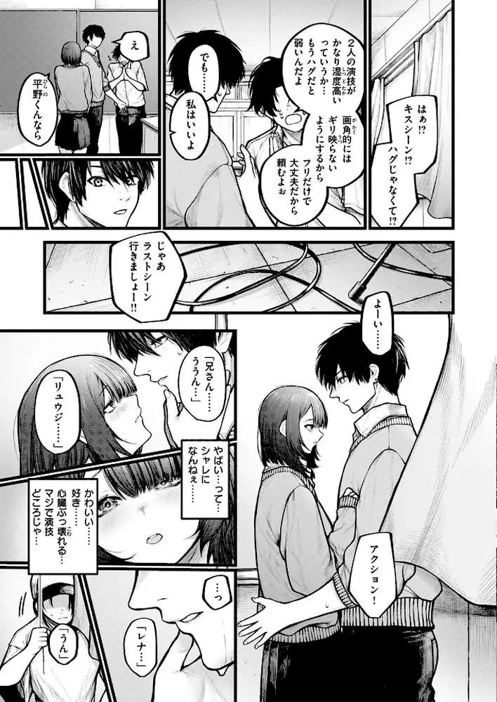 カットはかからない（単話）