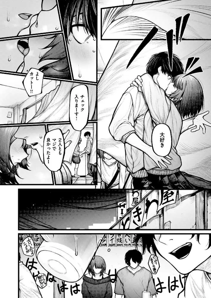 カットはかからない（単話）