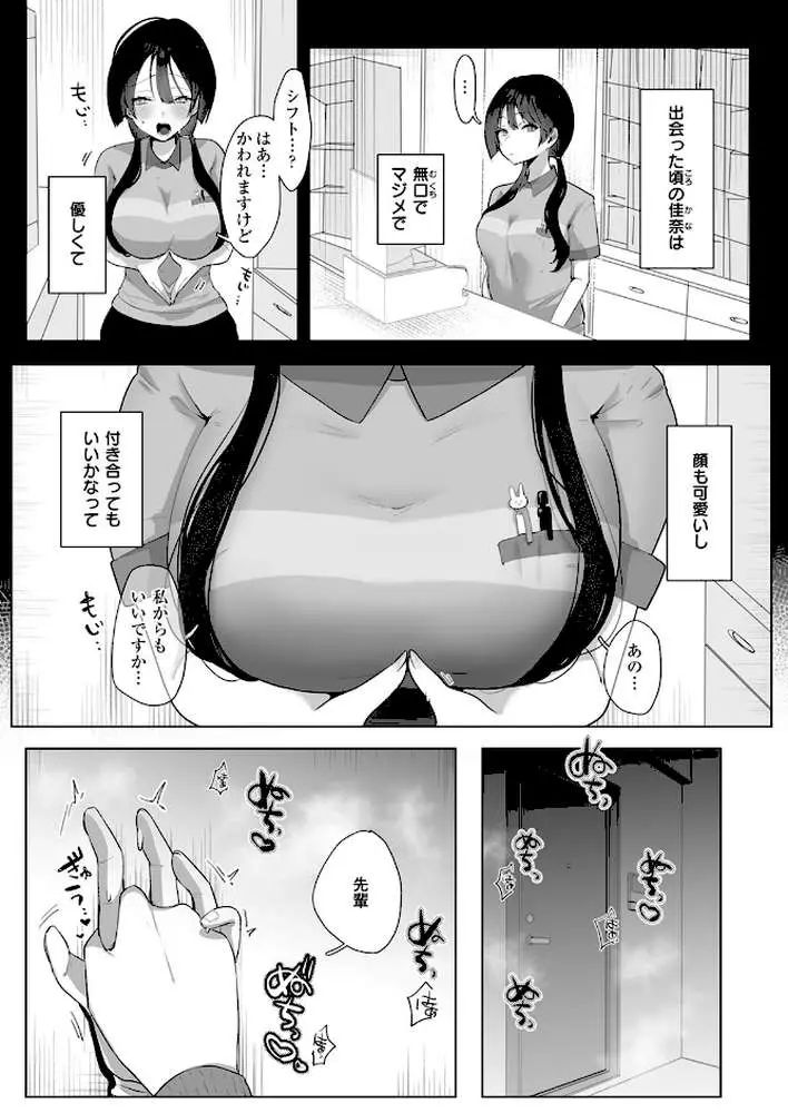 両手いっぱいの愛をきみに（単話）