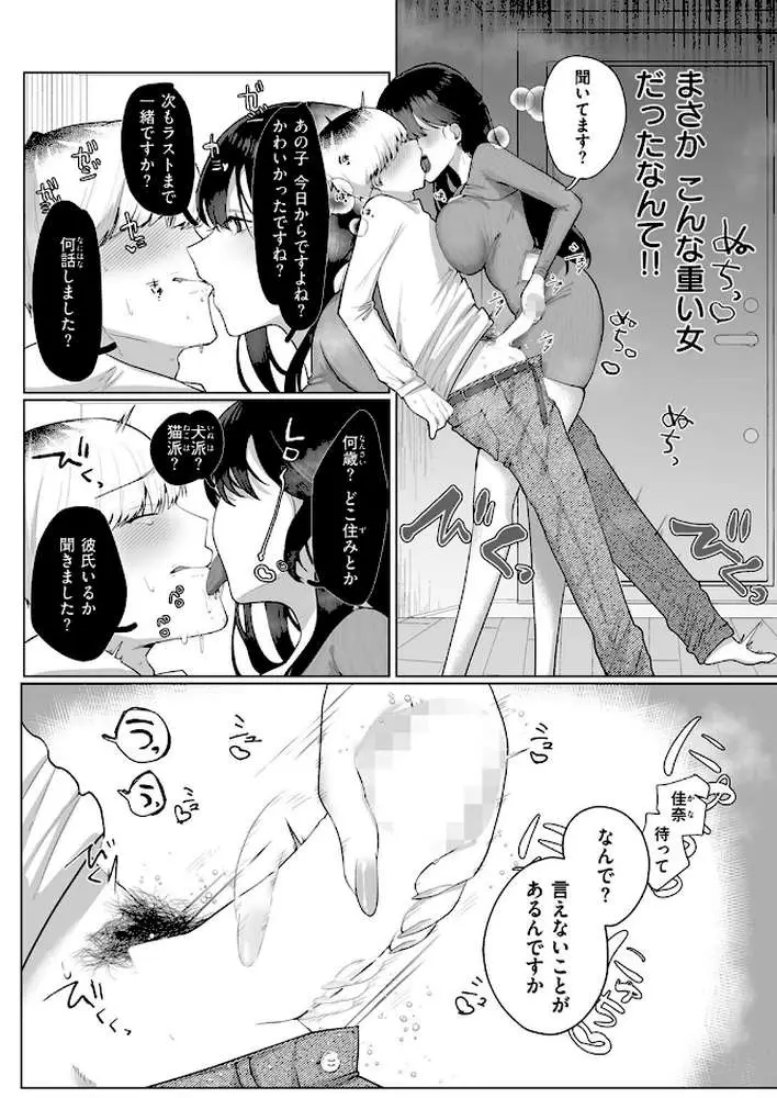 両手いっぱいの愛をきみに（単話）