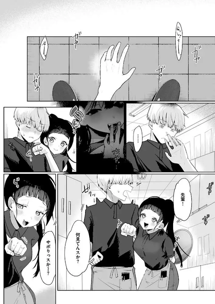 両手いっぱいの愛をきみに（単話）