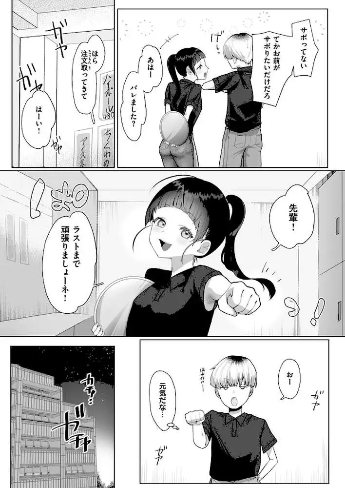 両手いっぱいの愛をきみに（単話）