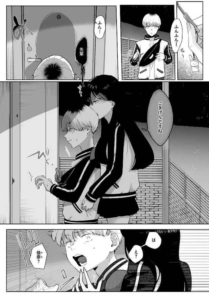 両手いっぱいの愛をきみに（単話）
